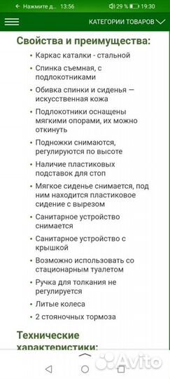 Продам кресло каталку