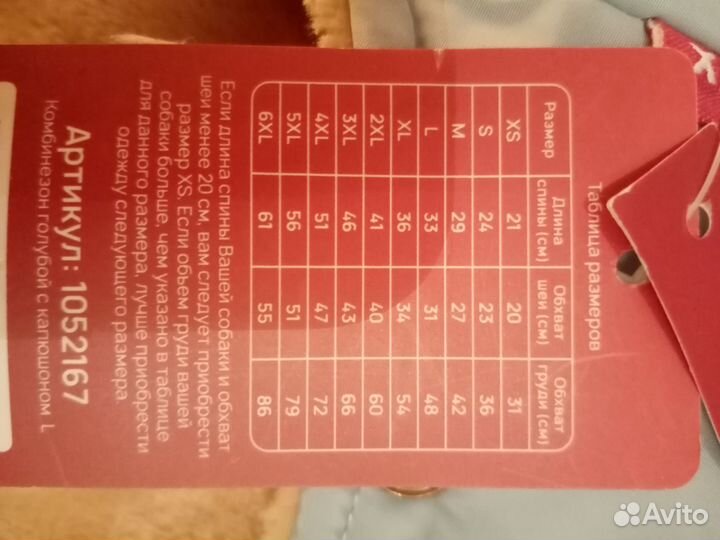 Комбинезон новый для собак