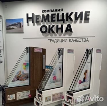 Пластиковые окна