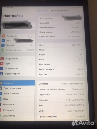 iPad mini 2 retina 32 гб