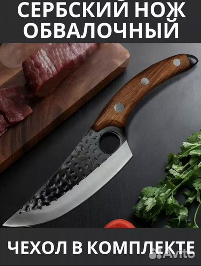 Кухонный нож