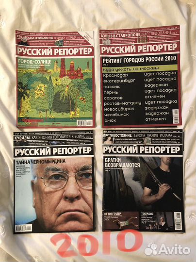 Журнал Русский Репортер 2010 2011 2012
