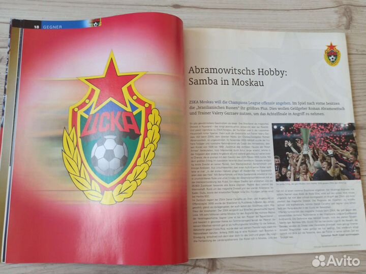 Футбольные Программки пфк цска в ек
