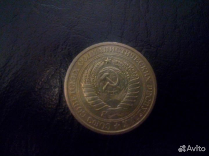 1 рубль СССР 1967 год. Редкий