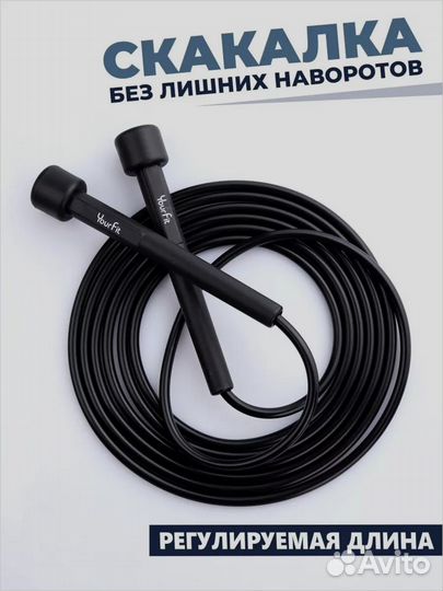 Скакалка для фитнеса. Нескользящие ручки