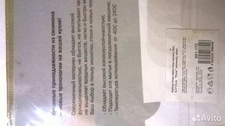 Подставки под кружку