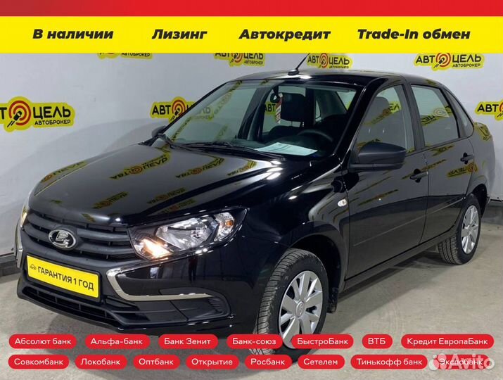 LADA Granta 1.6 МТ, 2024, 45 км