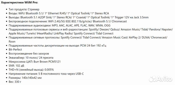 WiiM Pro Chromecast/ WiFi/Hi-Res/Bluetooth/Wi-Fi