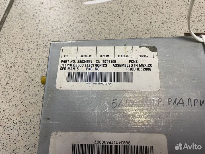 Блок управления Radio Cadillac Escalade GMT 900