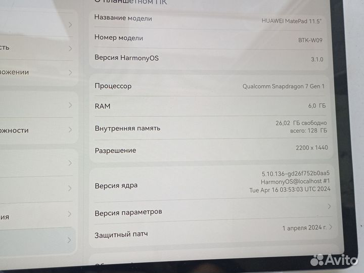 Планшет huawei matepad 11.5
