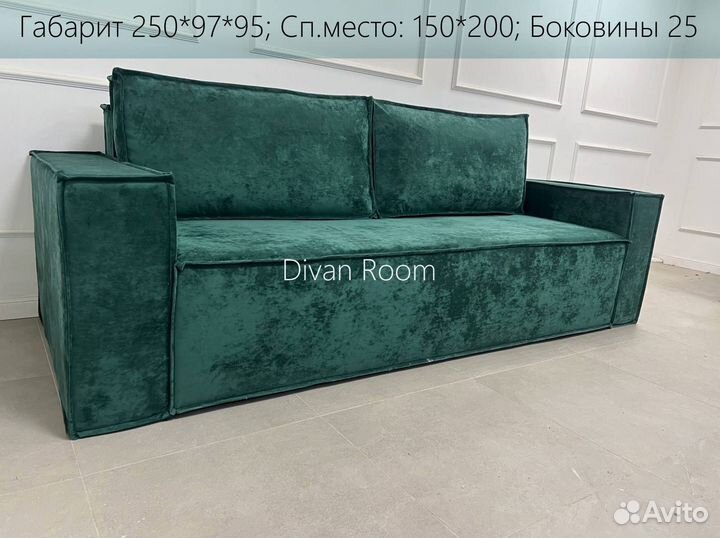 Новый диван