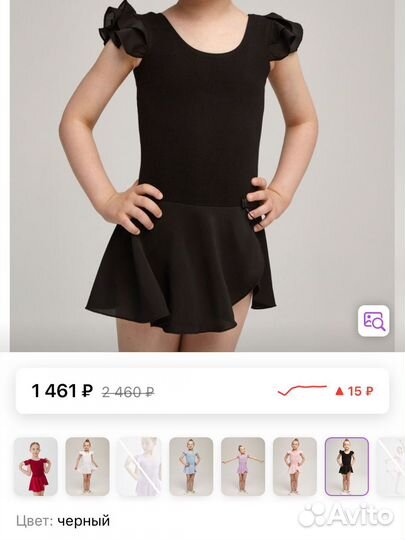 Купальник гимнастический с юбкой 104-110р, черный