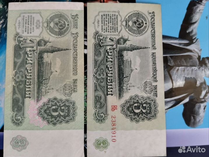 Купюры СССР 1961 года