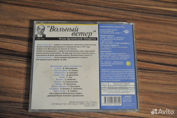 Mp3 диски музыка