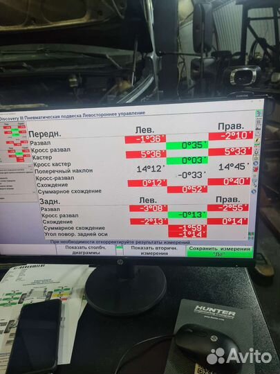 Сход-развал 3D. Развал схождение
