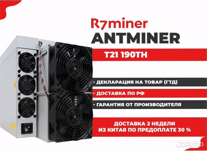 BitMain AntMiner T21