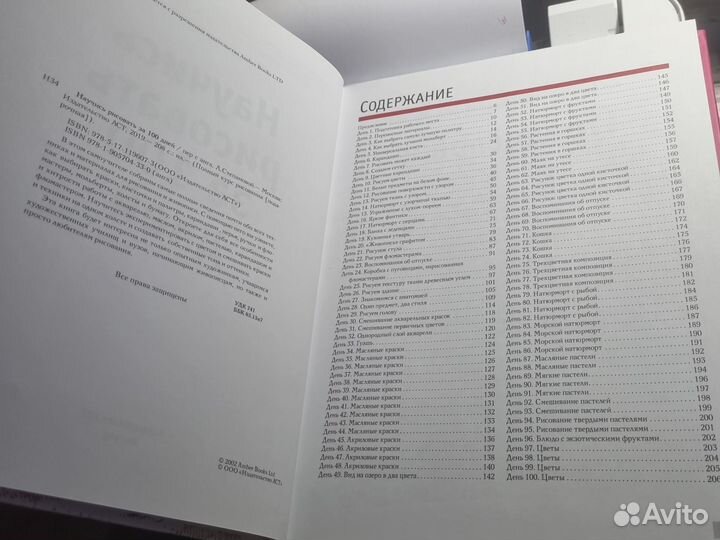 Книги по рисованию