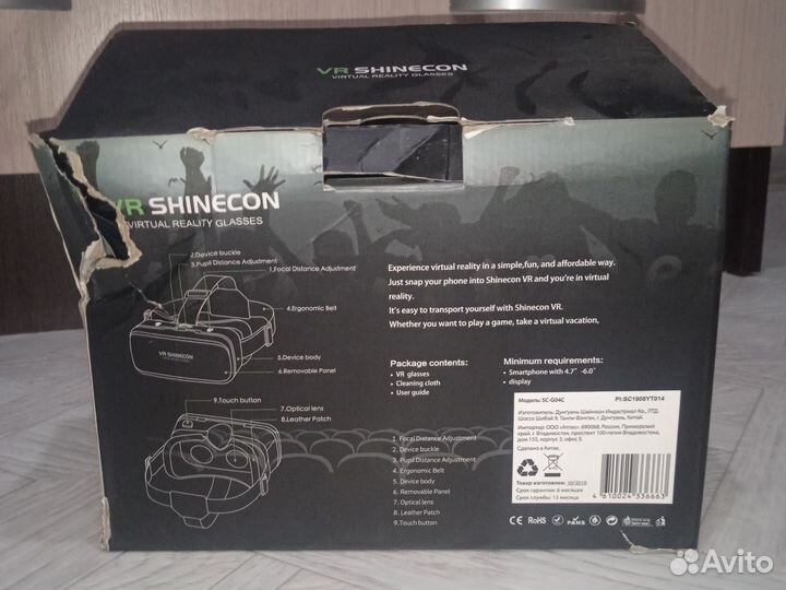 Очки виртуальной реальности VR shinekon
