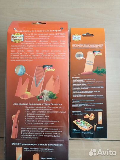 Овощерезка borner