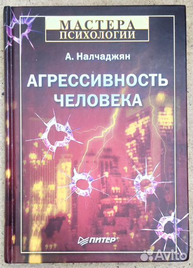 Книги по психологии