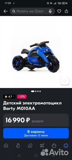 Детский мотоцикл