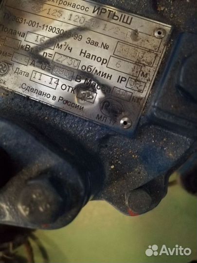 Насос пфс 50/125.120 М1,1/2-016 