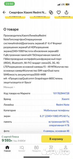 Xiaomi Redmi Note 8T, 3/32 ГБ