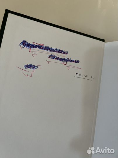 Книга Фауст Гёте