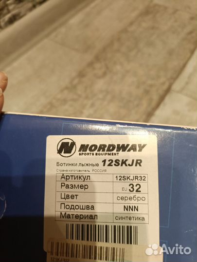 Новые лыжные ботинки nordway р32