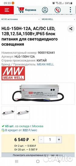 Блок питания 12v 12.5А ip65(hgl-150h-12A)