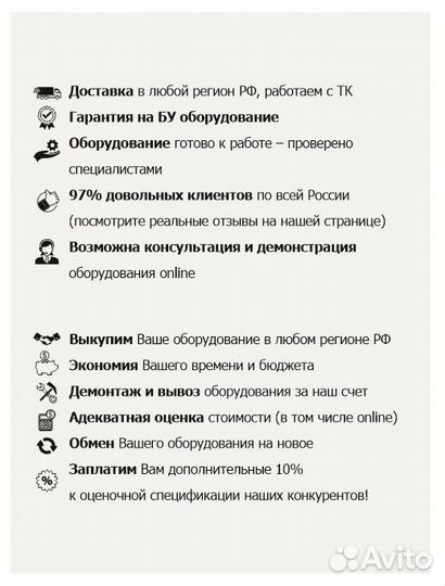 Пароконвектомат Abat пка-10