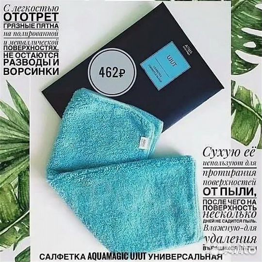 Универсальная салфетка Greenway