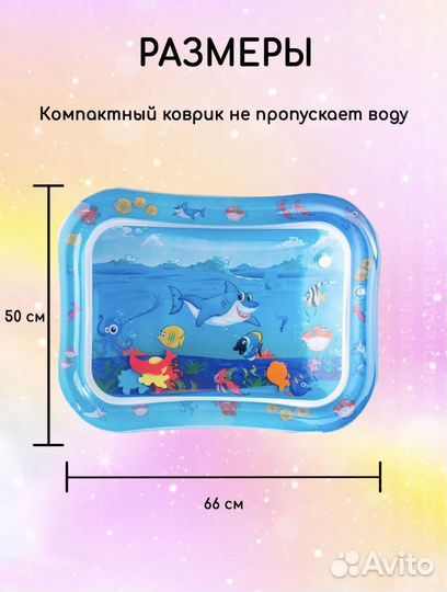Акваковрик
