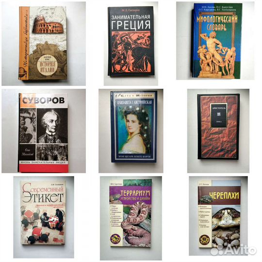 Книги, нон-фикшн, не художественная литература