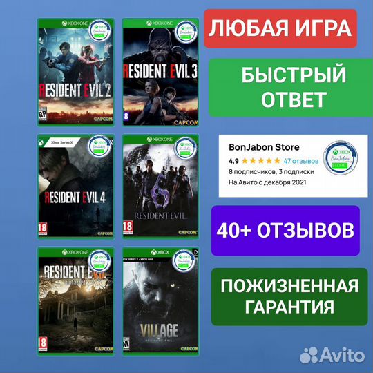 Игры на Xbox ключи + Resident evil 2,3,4,6,village