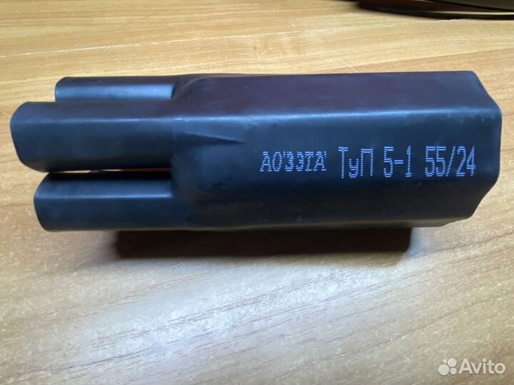 Муфта 5 пкв(Н) Тп-1 (25-50) с наконечниками (пласт