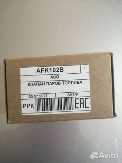 Клапан абсорбера