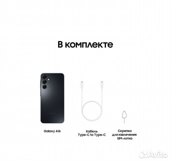 Samsung Galaxy A16, 6/128 ГБ