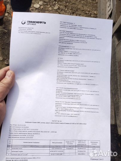 Дизельное топливо оптом Евро 5