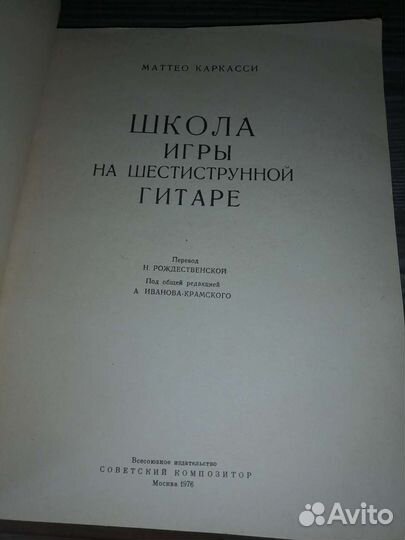 Книга Маттео