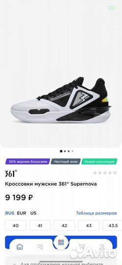 Кроссовки мужские 361 Supernova