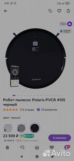 Робот пылесос polaris