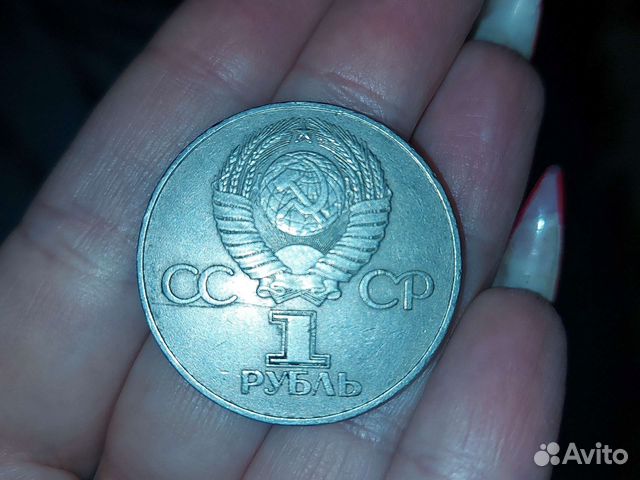 Царские монеты