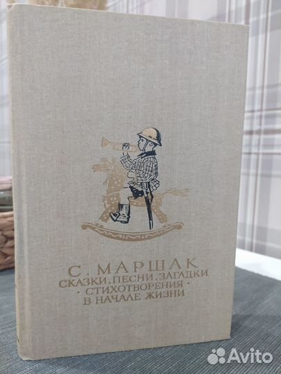 Детские книги СССР
