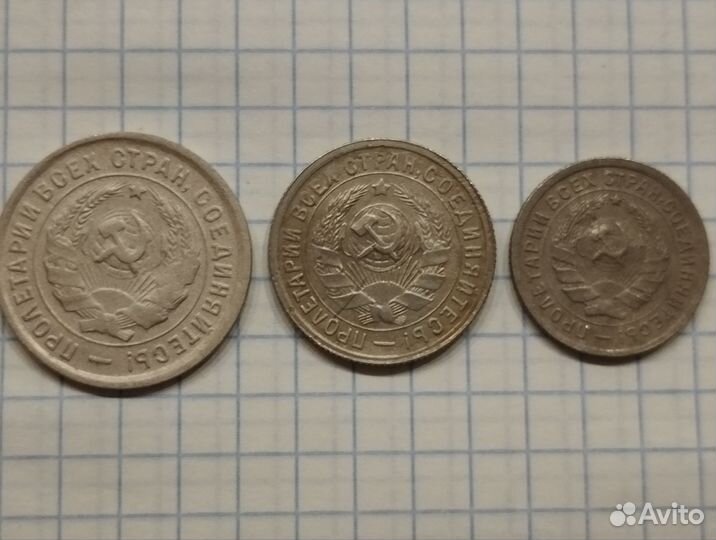 Дореформенные монеты СССР