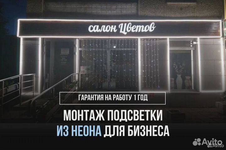 Монтаж гибкого неона: подсветка для вашего дома