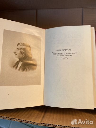 Н В Гоголь собрание сочинение семи томах