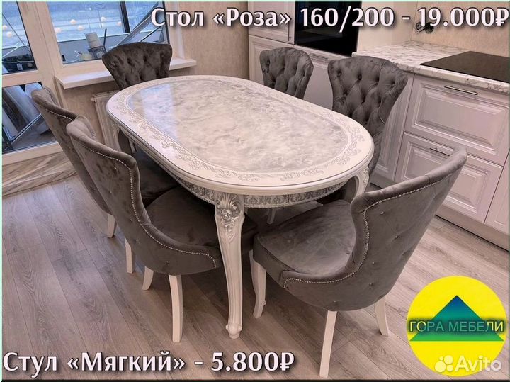 Кухонный стол раскладной белый