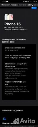 iPhone 15, 128 ГБ