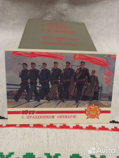 Открытки редкие СССР с праздником октября